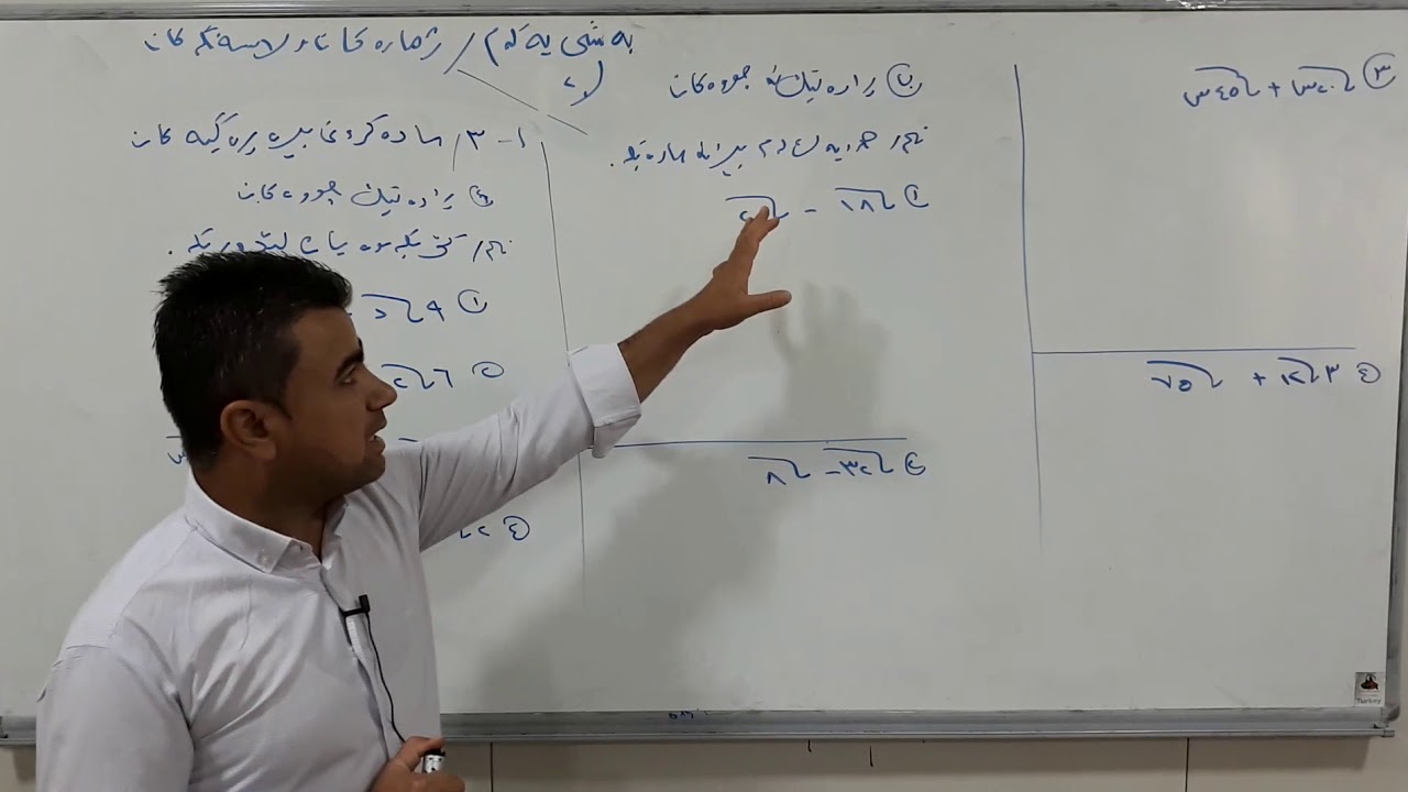 بیركاری پۆلی 9 بەشی یەكەم