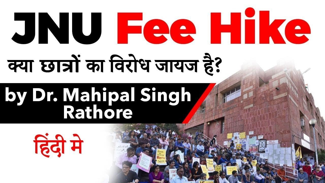 JNU Fee Hike Protest, Is the agitation by students justified? Current Affairs 2019 #UPSC2020 #IAS