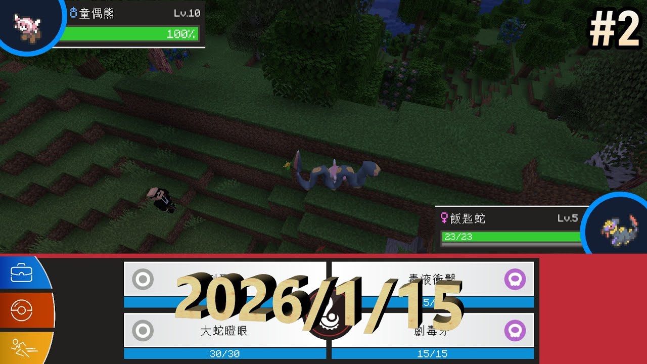 【Minecraft 我的世界】寶可夢模組 