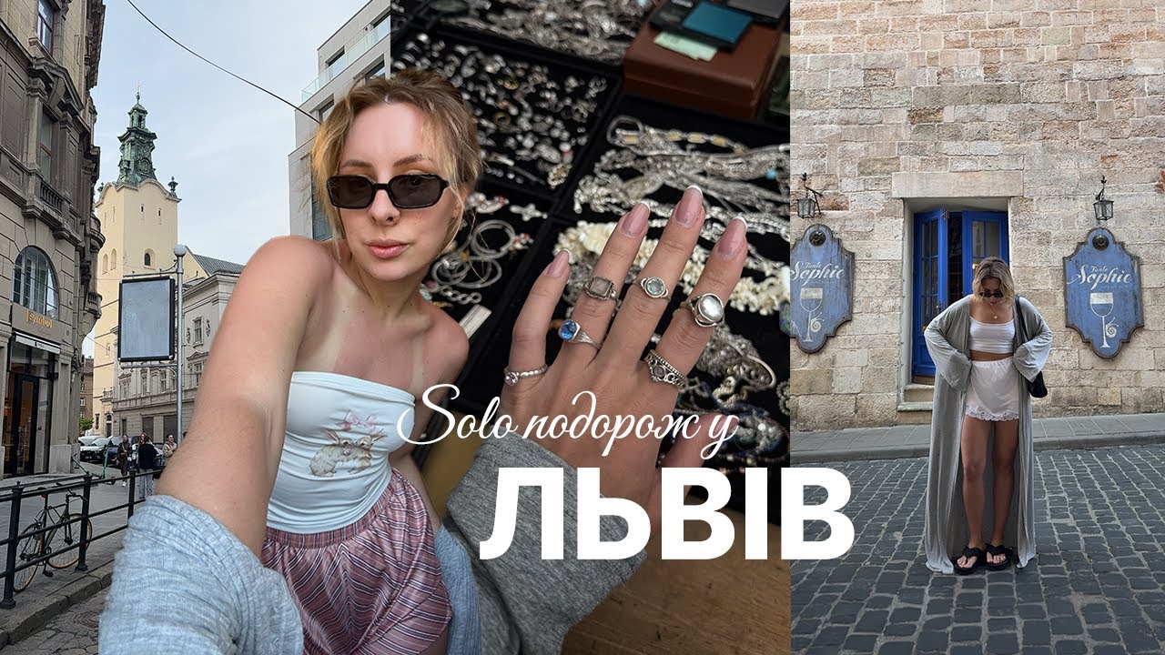 Соло-влог зі Львова | Вернісаж, кав’ярні, атмосфера міста ✨