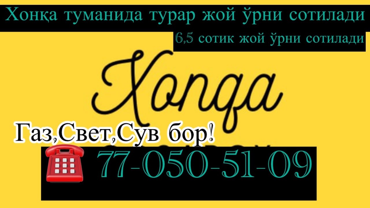 Хонқа туманида 6,5 сотик турар жой ўрни сотилади.29 мая 2025 г.