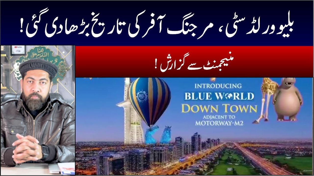 Blue World City | Объединение предложений | Бронирование в центре города | Последние новости | Не...