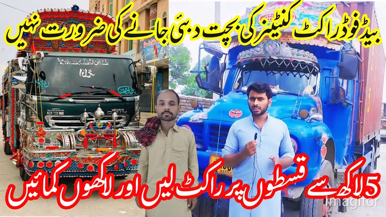 How much can you earn per month by keeping a container on Bedford?٫ بیڈ فورٹ پر کنٹینر رکھ کر مہینے