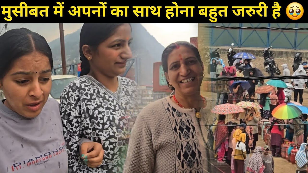सिलेंडर भरवाने के बीच ऐसा क्या हुआ 🤔 कि हमें जाना पड़ा अपनों के घर || 🥹 @ankitanautiyalvlogs 