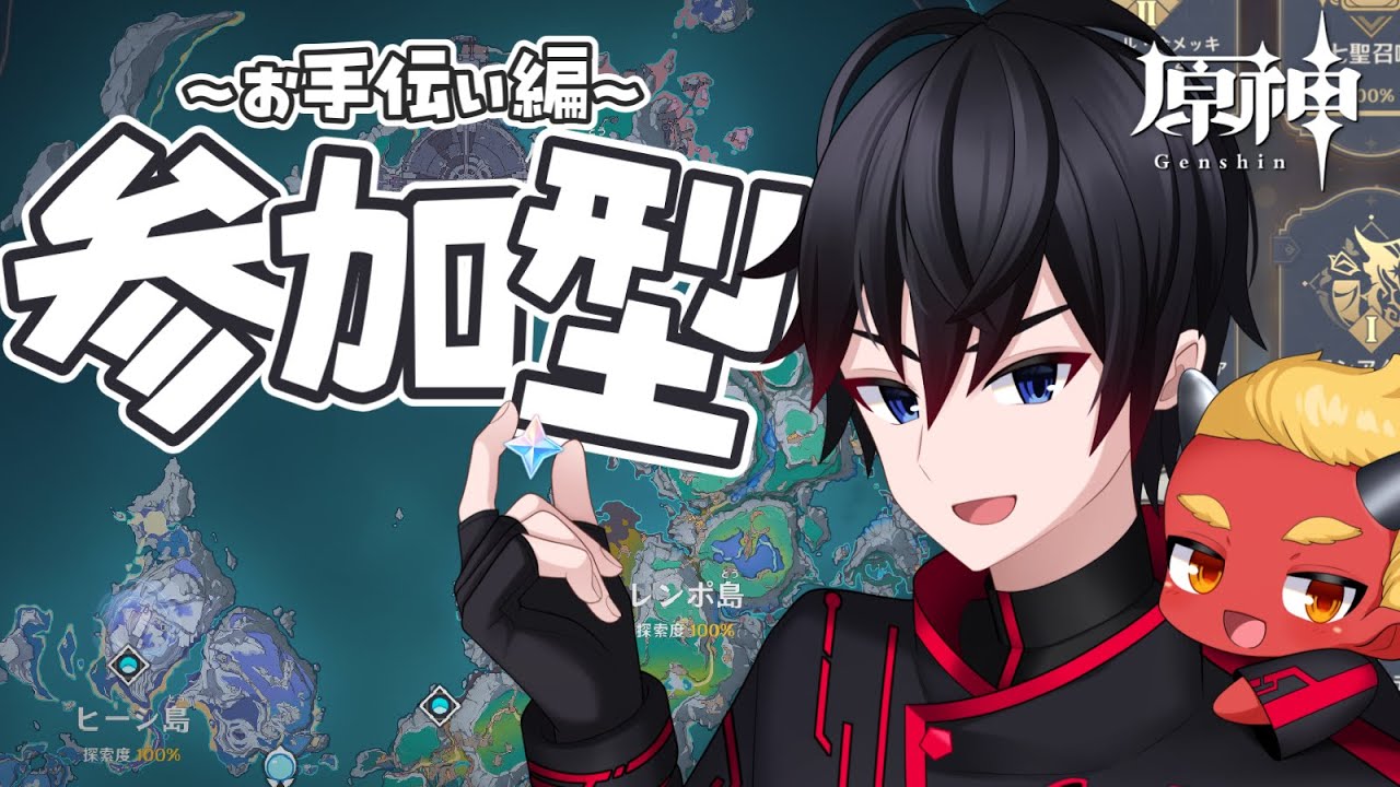 【参加型/原神】コロンビーナの為に石をすべて使った俺は今日も石を探しにテイワットへ【初見さん歓迎】