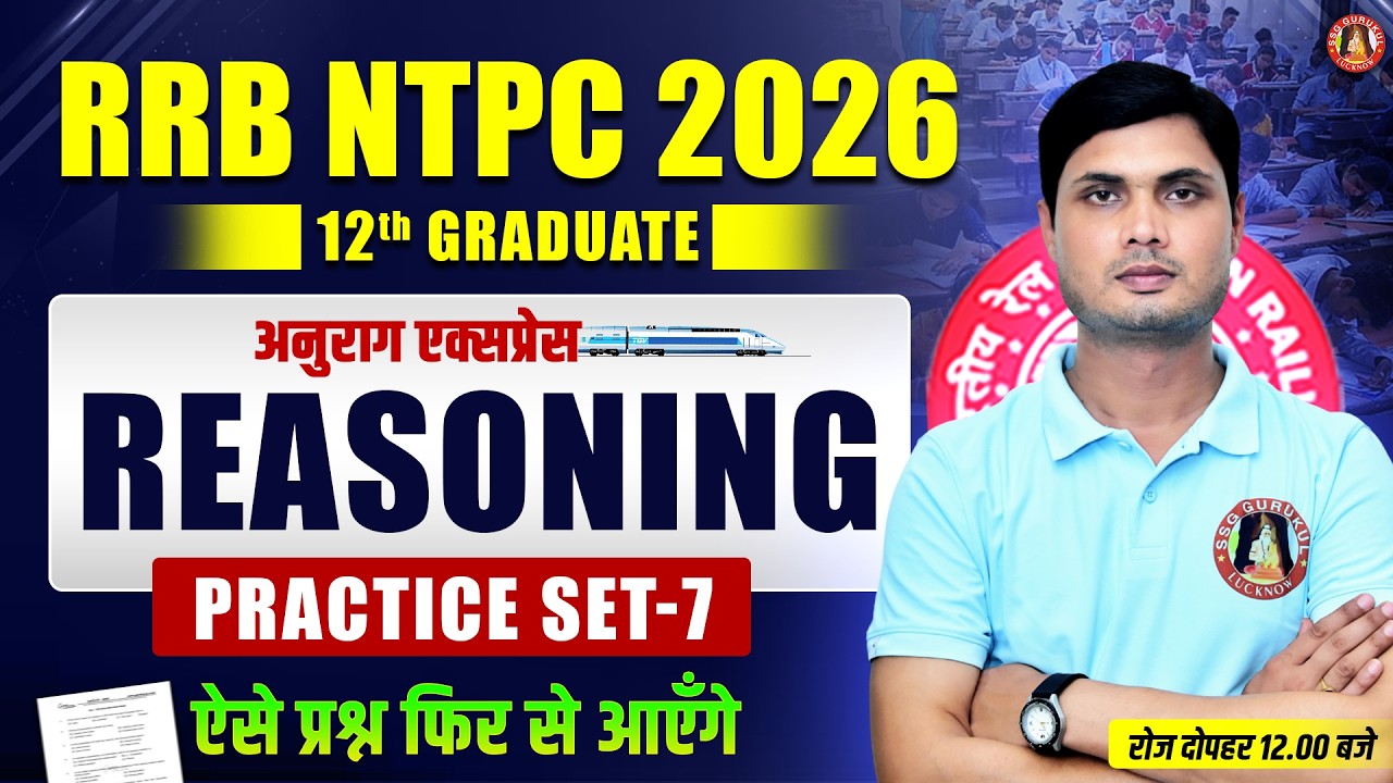 RRB NTPC Reasoning PYQ 🔥 | Complete Reasoning Class for 12th & Graduate Level | Railway NTPC 2026