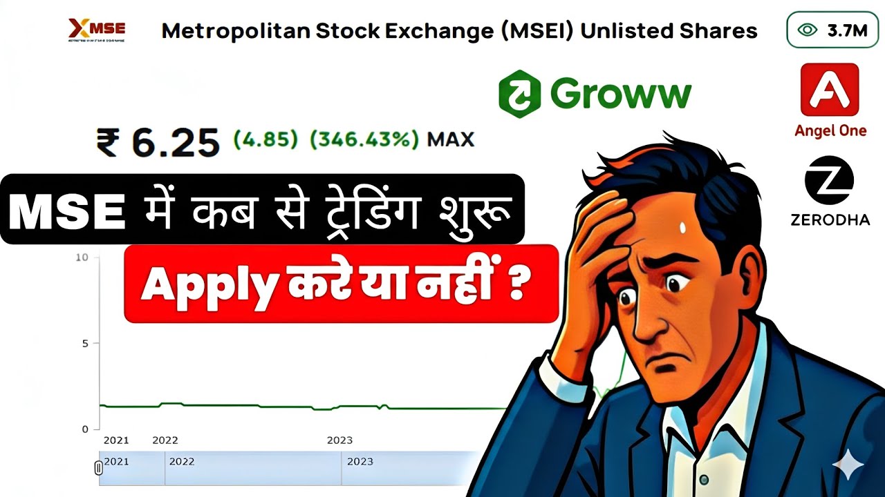 🤔Mse Exchange|Msei latest news|New stock Exchange Mse | कब से Trading शुरू होगी?Mse Exchange Trading