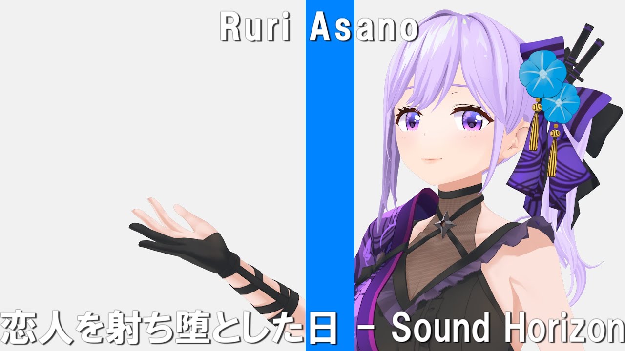 【一発撮り】恋人を射ち堕とした日 - Sound Horizon【アルバム「Lost」より】