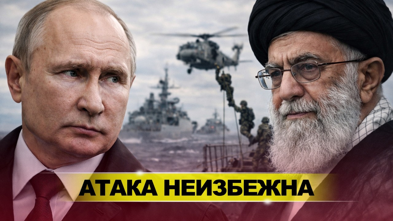РОССИЯ И ИРАН ВЫШЛИ В МОРЕ / ЕВРОПА МИНИРУЕТ ПОЛЯ?