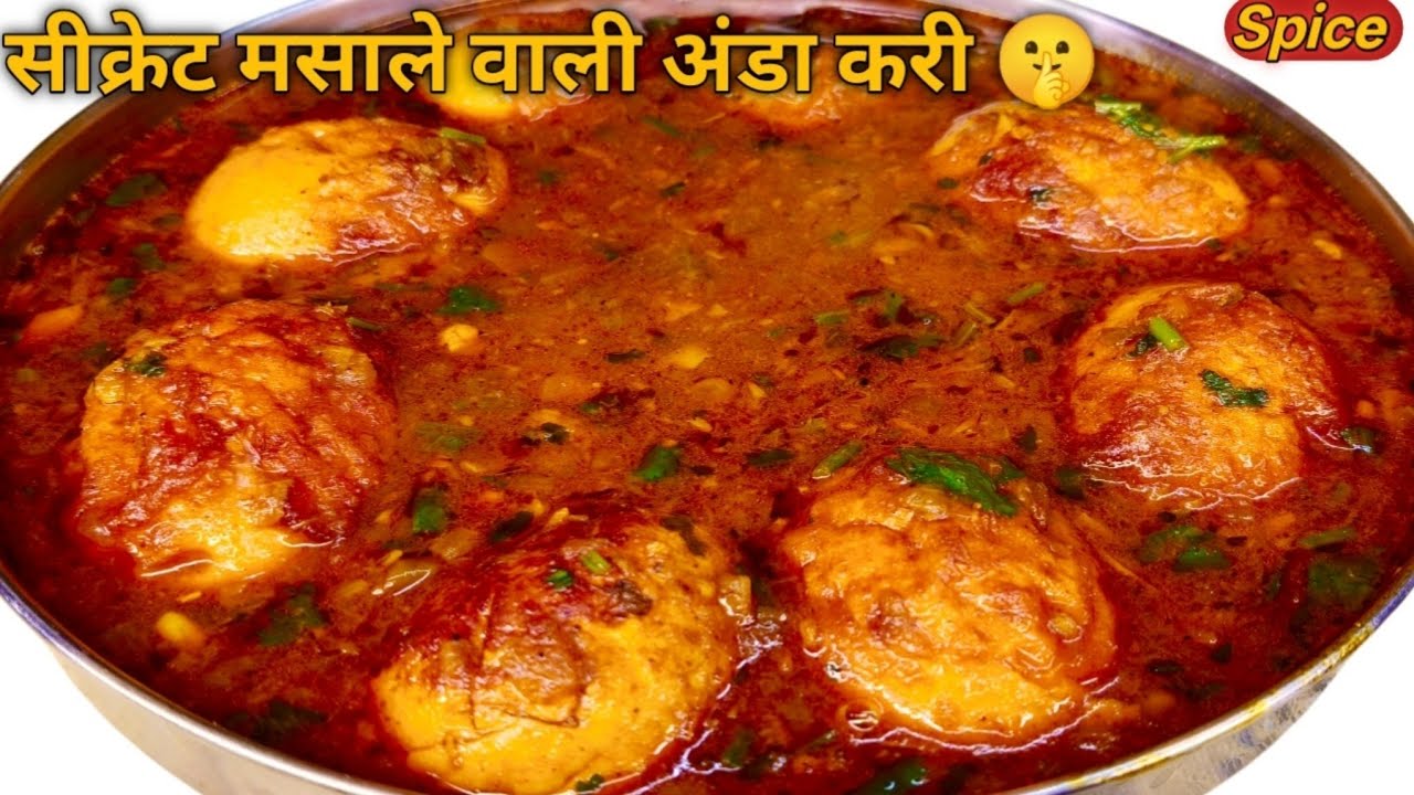 Desi Style Anda Curry Recipe | Dhaba Style Egg Curry | Aasan Aur Swadisht Anda Curry 