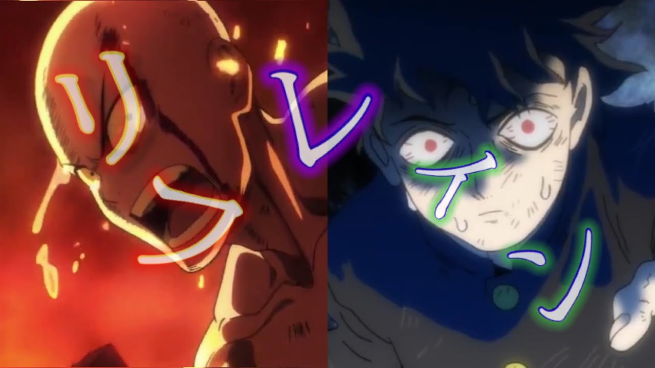 【MAD】ワンパンマン×モブサイコ   リフレイン