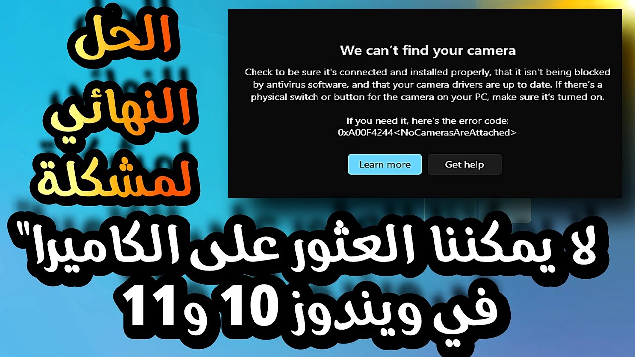 الحل النهائي لمشكلة 