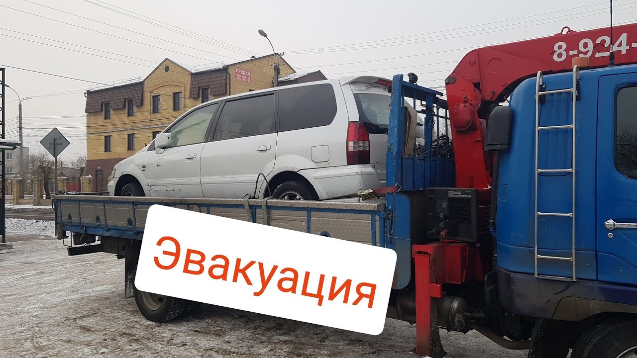 Эвакуация, погрузка минивэна