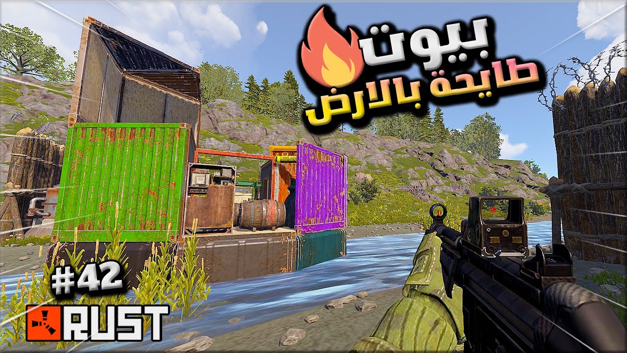 راست سلسلة البيوت الطايحة  بالارض ( طايحة ديكي ) #42  ندور الكنز🔥😱Rust solo