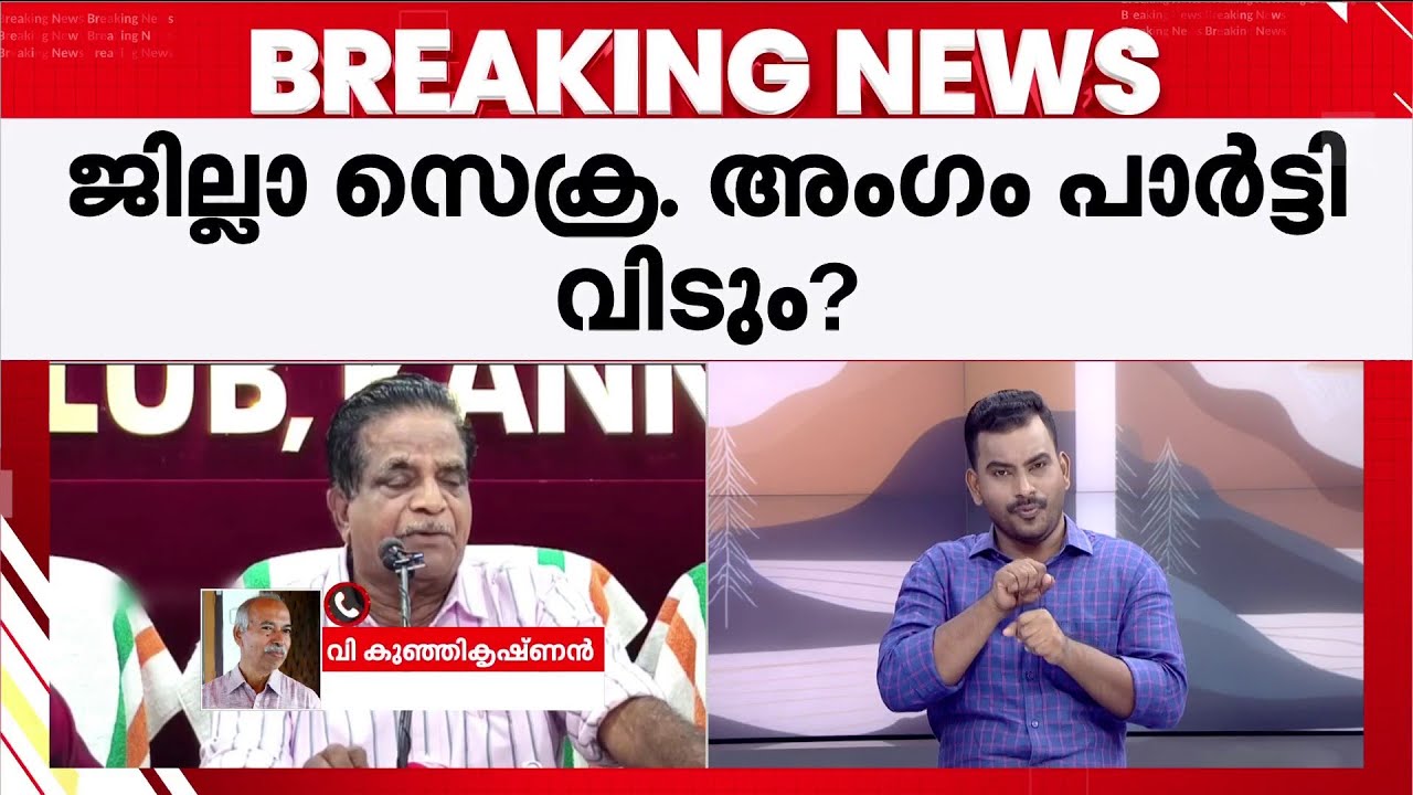 'എല്ലാം അടിച്ചേല്‍പ്പിക്കുന്നു, പാര്‍ട്ടിയില്‍ ജന്മി- കുടിയാന്‍ ബന്ധം' | T K Govindan