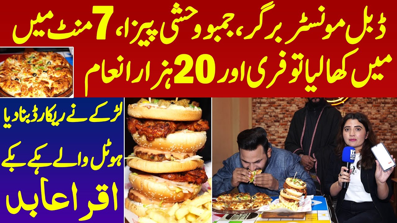 Double Monster Burger Jumbo Wahshi Pizza 7 Minute Me Khana Larke Ne Record Tor Diya | Iqra Abid