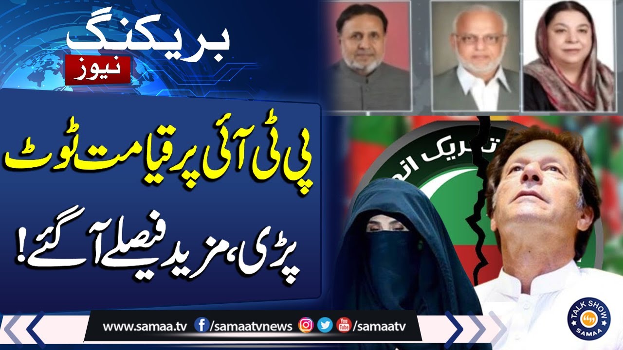Live: PTI's Game Over? | Court Announces Another Major Verdict in May 9 Case | Talk Shows Samaa