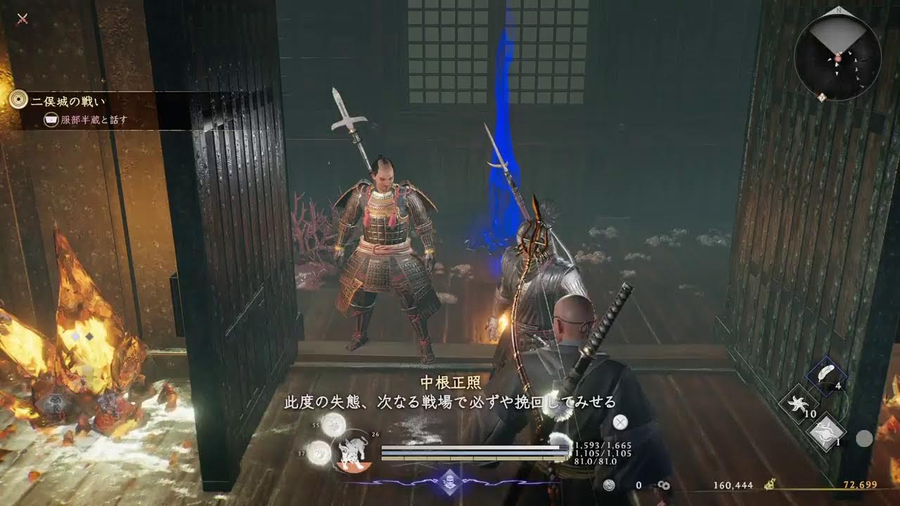 PS5　仁王３　＃４　服部半蔵の依頼クエスト