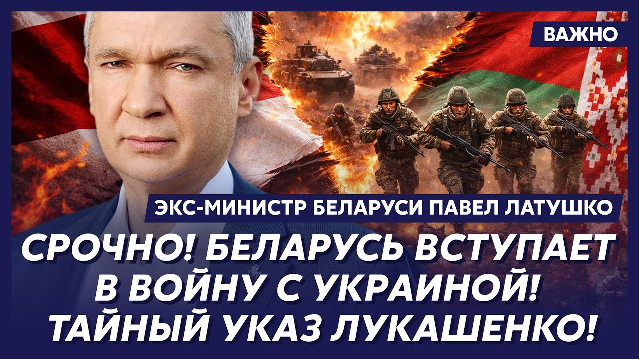 Шок! Названы имена любовниц 71-летнего Лукашенко! Список! – экс-министр Беларуси Латушко
