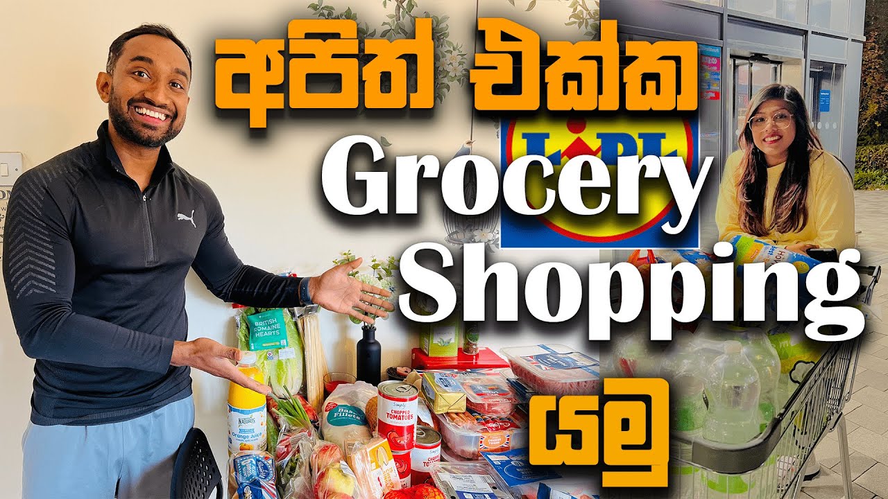Grocery Shopping in UK | Grocery Shopping Sinhala | LIDL UK | අපිත් එක්ක Shopping යමු #uksinhala