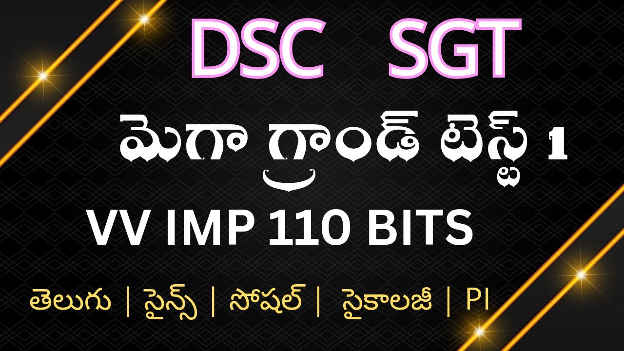 💥Dsc Sgt మోడల్ పేపర్ 1💥 sgt #grandtest #