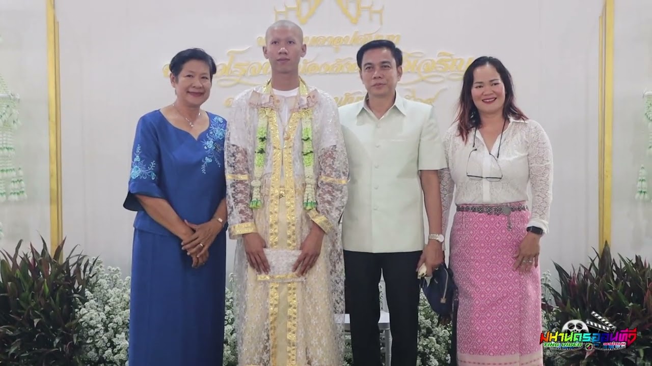 พิธีอุปสมบทนายเวโรจน์ มุ่งเจริญ น้องตังค์ ณวัดแสงสรรค์ อำเภอธัญบุรี จังหวัดปทุมธานี EP4