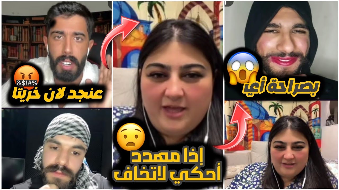 معلومات عن فريزة طلع مهـ ـدد 😱 طارق كشفو