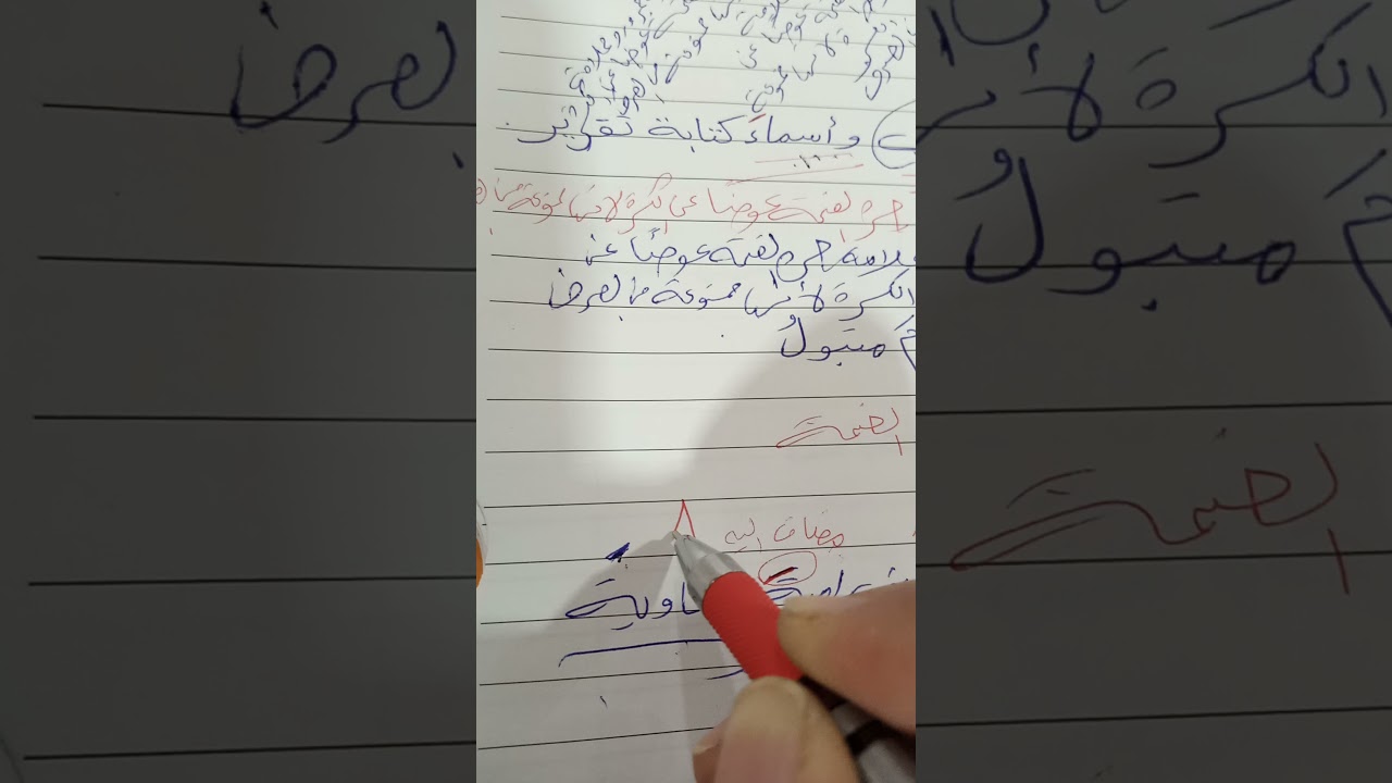 الممنوع من الصرف للصف العاشر1