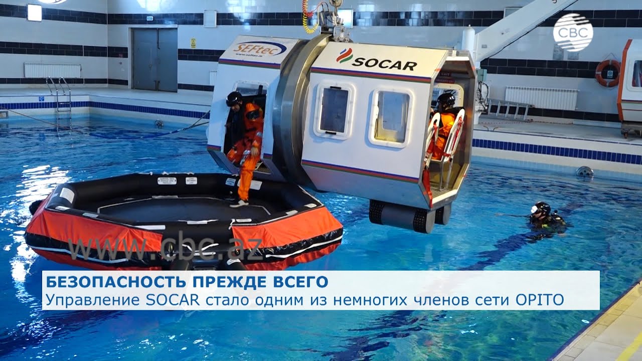 Сертификация Учебно-образовательное и сертификационное управление SOCAR