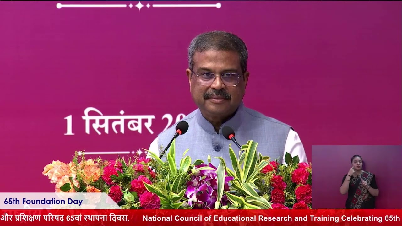 Dharmendra Pradhan Byte | NCERT 65th Foundation Day 2025)