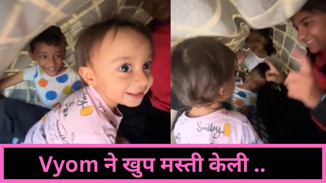 Vyom ने खुप मस्ती केली |Mumbai vlog | part 1 | vlog179