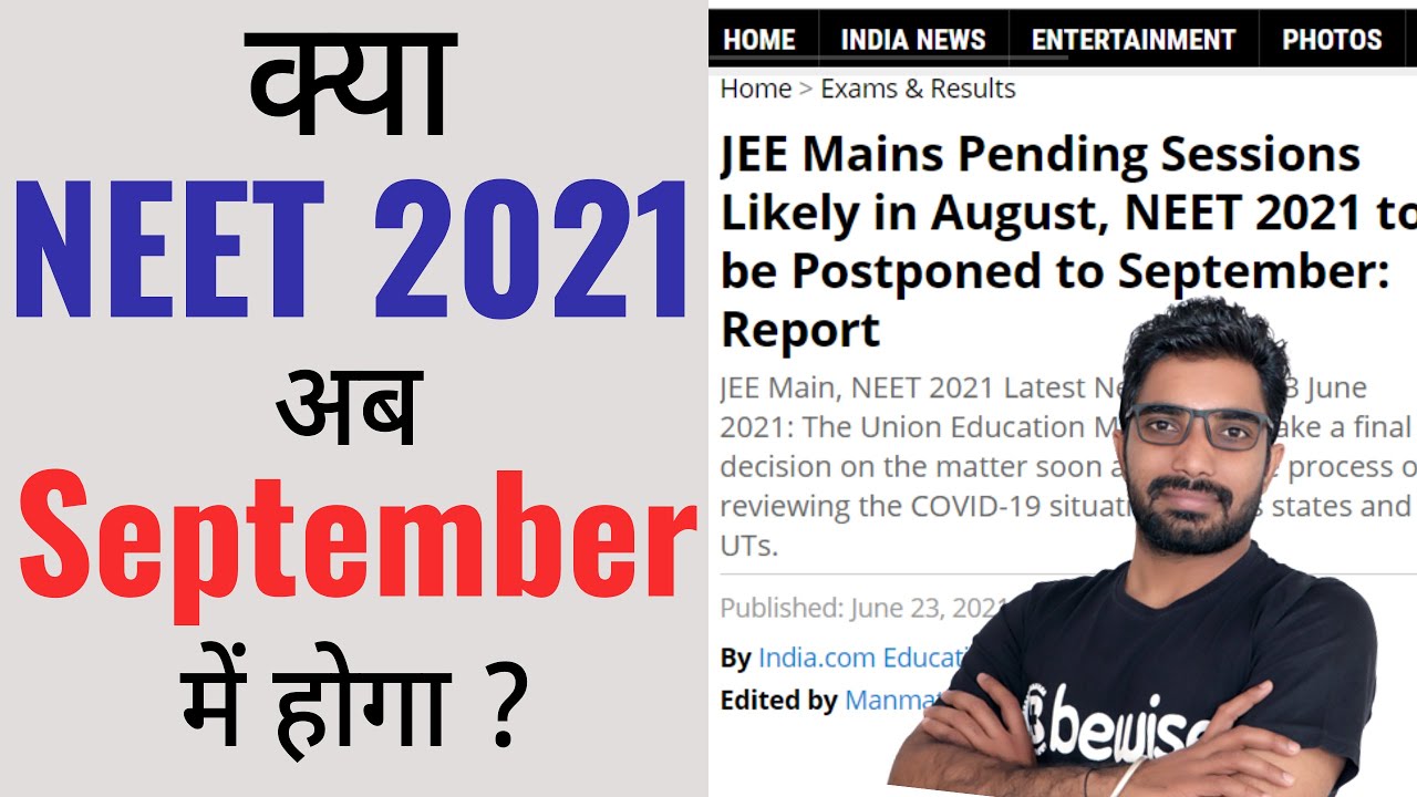 NEET 2021 Exam Date Latest News - NEET 2021 may be Postponed to September