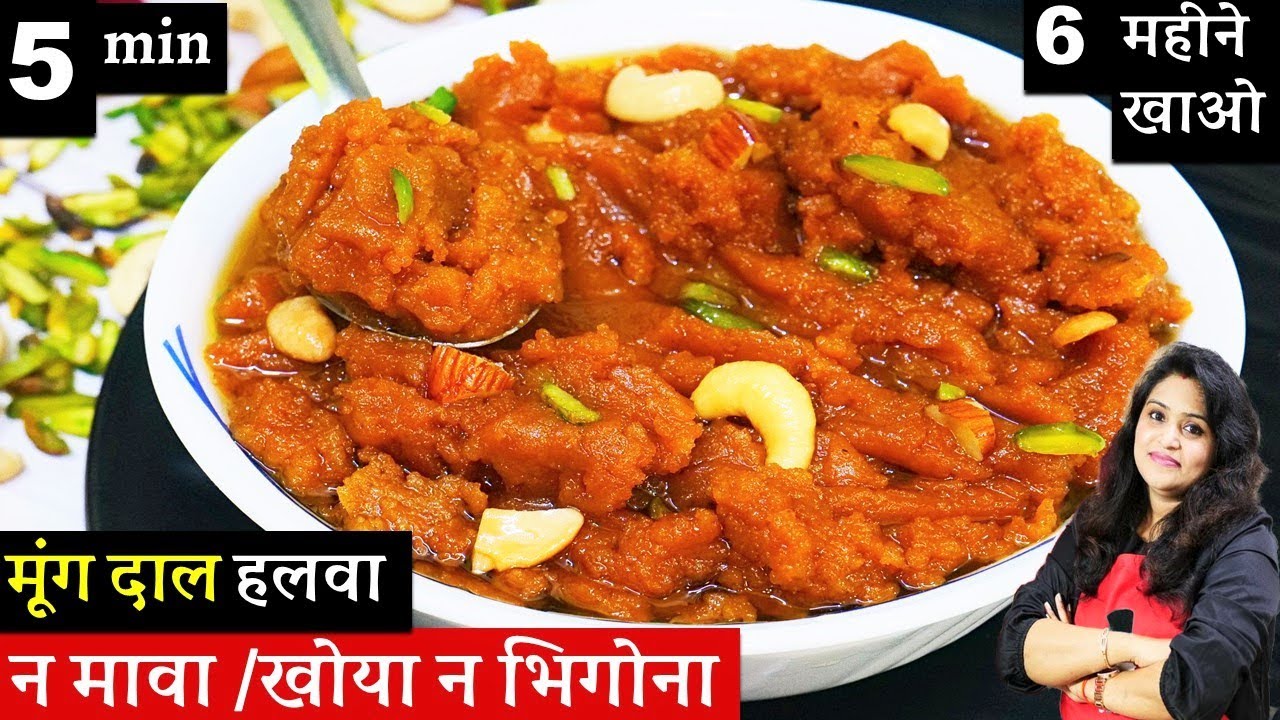 Instant Moong dal Ka Halwa | 5 Min में शादी वाला मूंग दाल हलवा बनाओ 6 महीने खाओ  | Moong dal Halwa