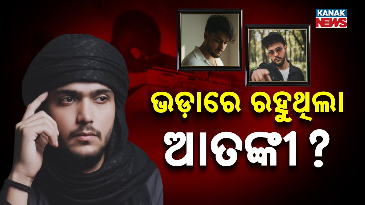 Special Report: Terror Suspect Caught From Rented House In Unit-6, Bhubaneswar