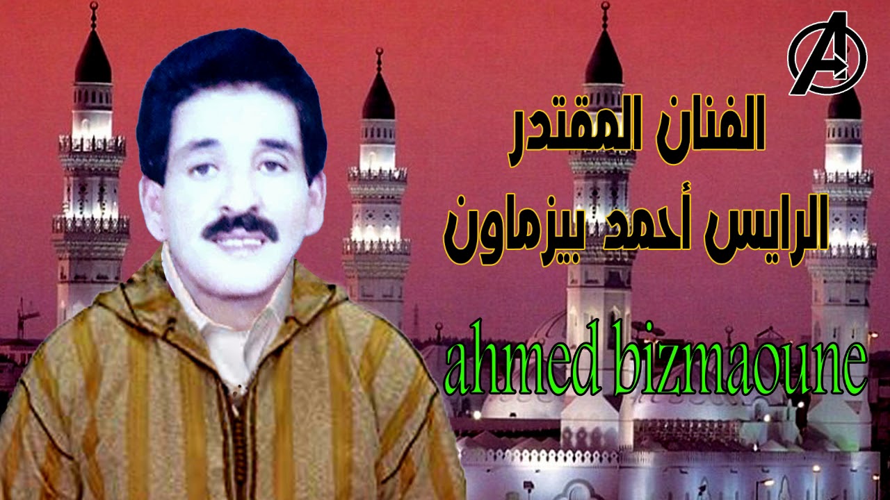 احمد بيزماون  ORNSIN MANAGO