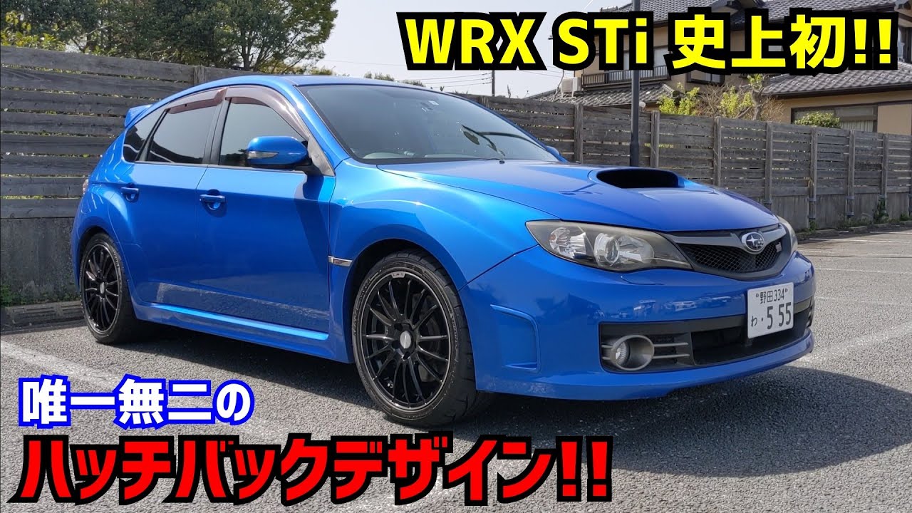GRB WRX STi を徹底再検証！内外装をチェックします！