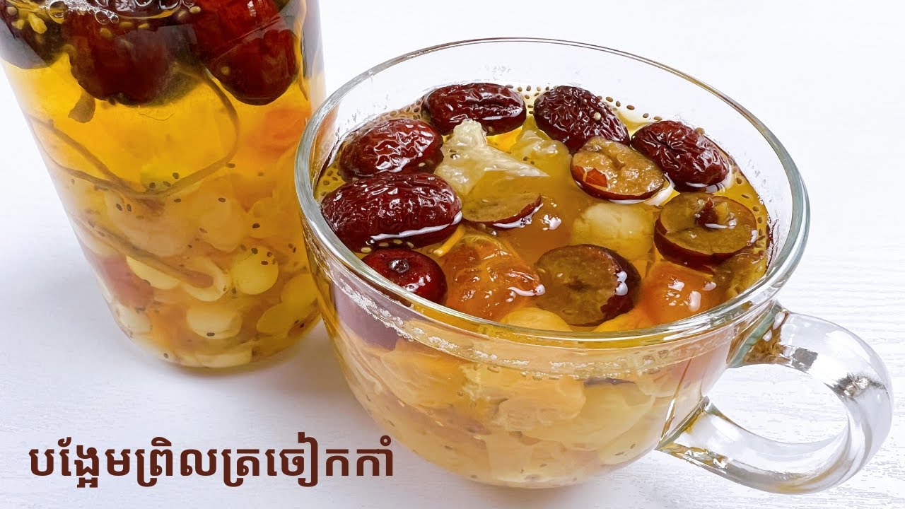 Snow Fungus Dessert Recipe - របៀបធ្វើង្អែមព្រិលត្រចៀកកាំ