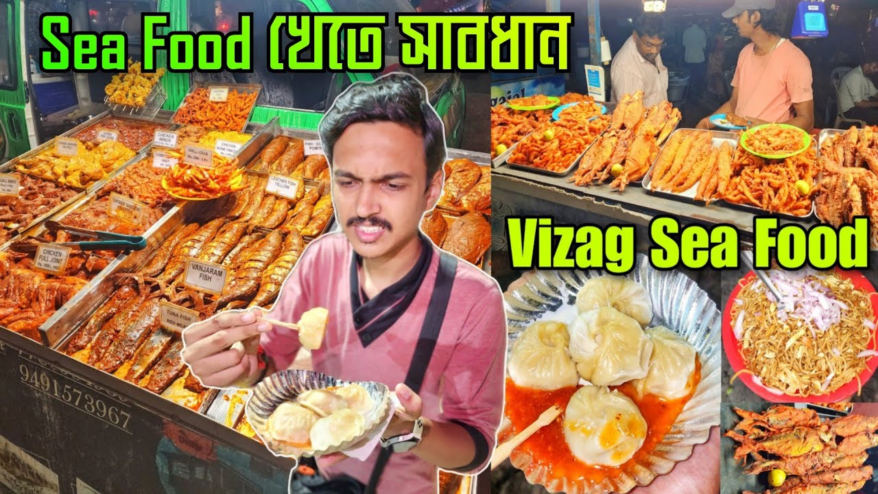 Vizag Sea Food খেতে সাবধান 🔥 পচা মাছ Rk Beach এ 😱 Vizag Street Food | Vizag Food Tour at Rk Beach