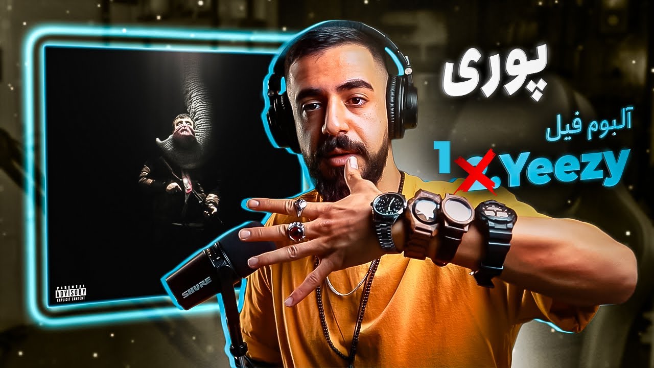 Poori - Yeezy [REACTION] | آلبوم فیل - ییزی
