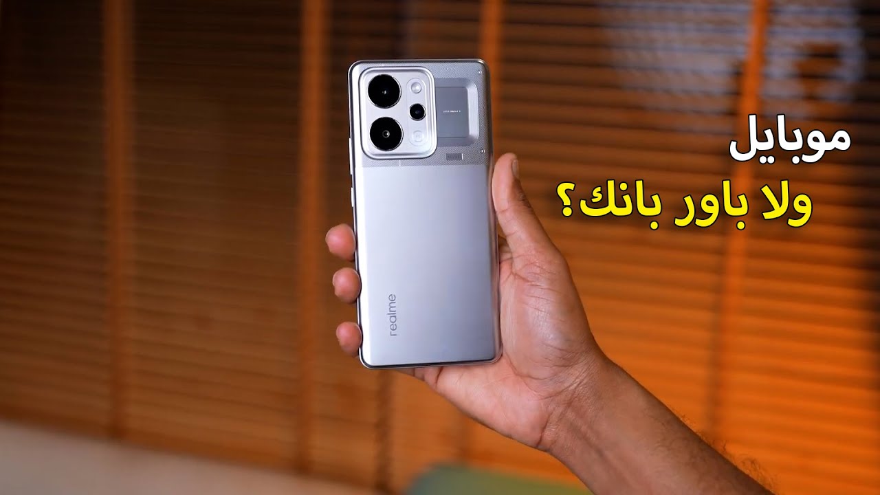 أكبر بطارية في العالم؟ 🔋 مراجعة وحش ريلمي Realme P4 Power