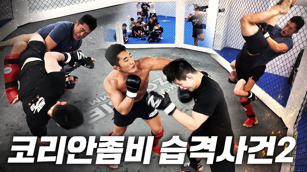 아드레날린 폭발한 매미킴! 코리안좀비 습격사건_후편