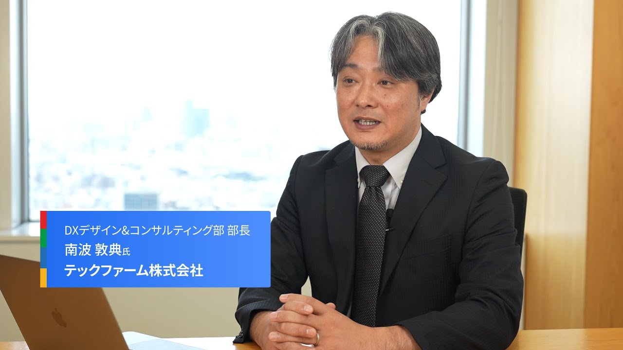 テックファーム株式会社 | Zoho 認定パートナー紹介動画