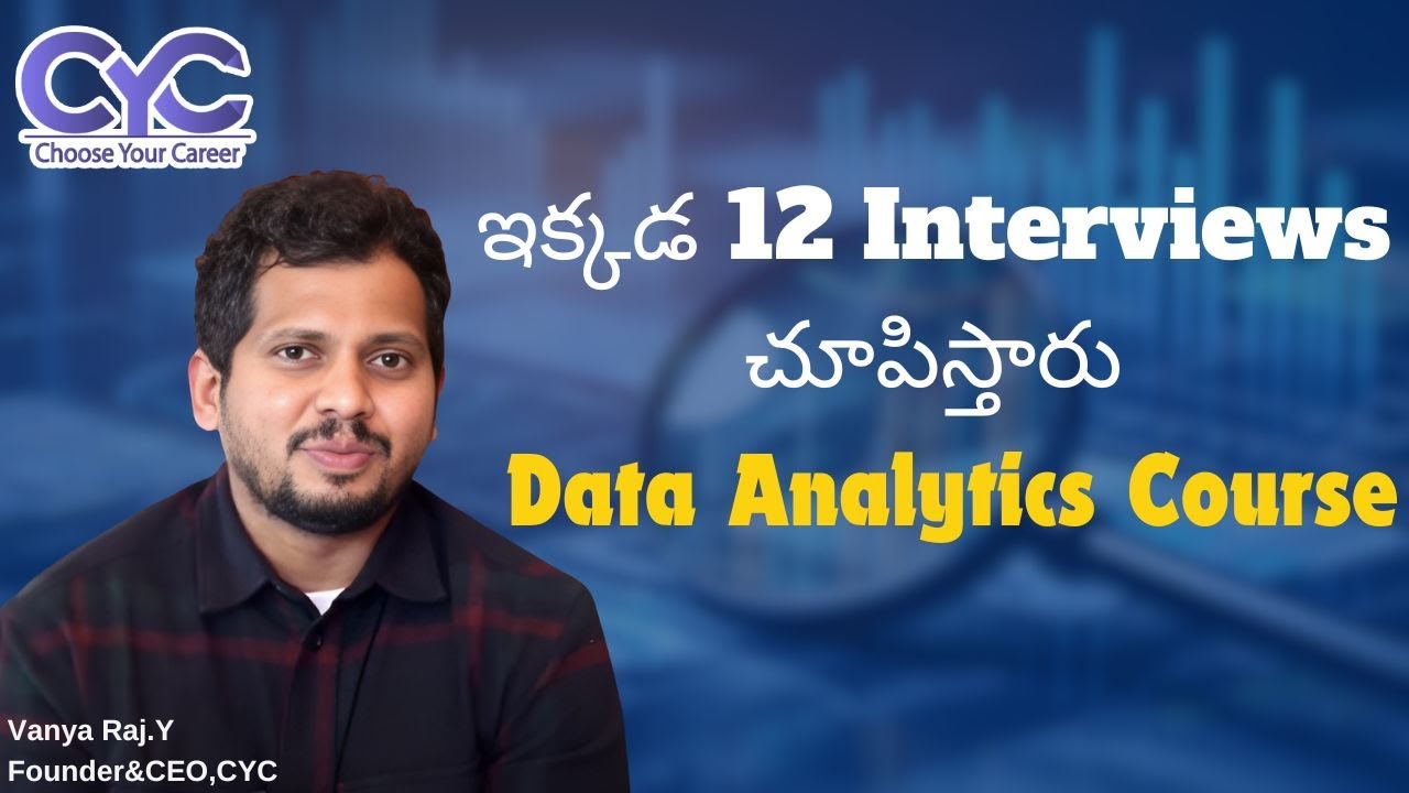 ఇక్కడ 12 Interviews చూపిస్తారు | Data Science Training in Hyderabad  | data analyst course | CYC