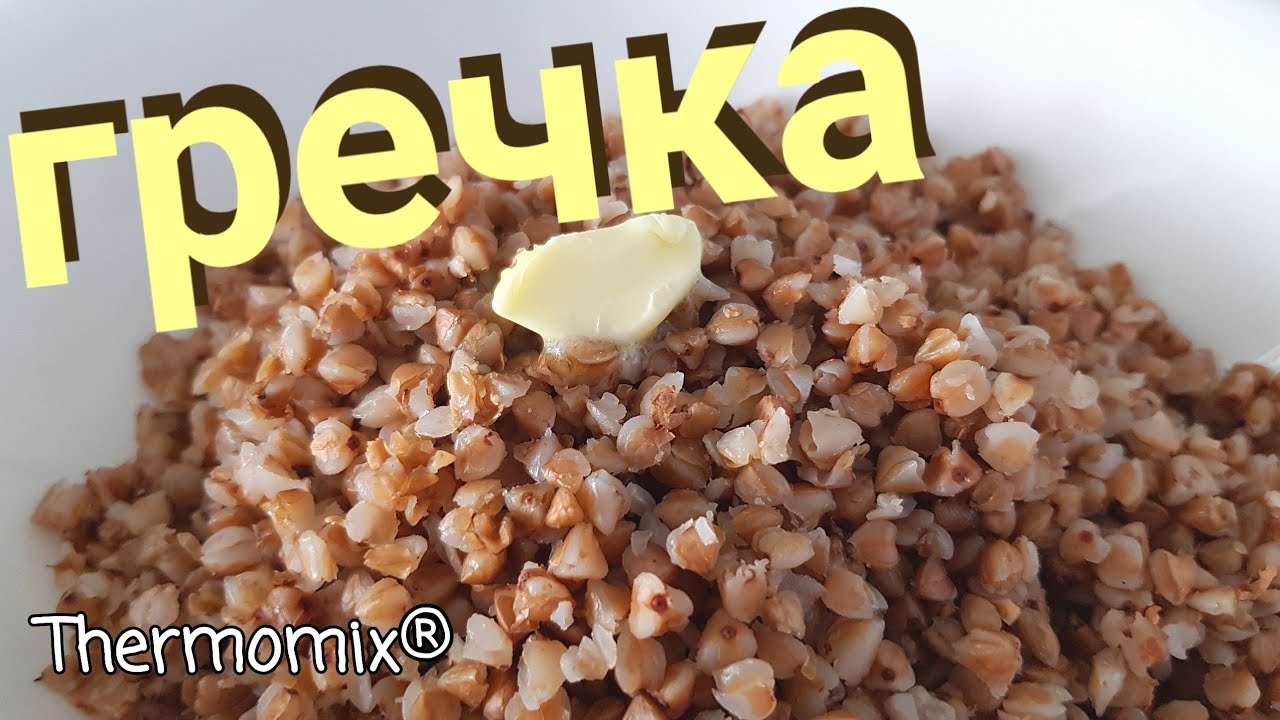 Гречка | Термомикс® Рецепты | Thermomix® | IRAplusTHERMI