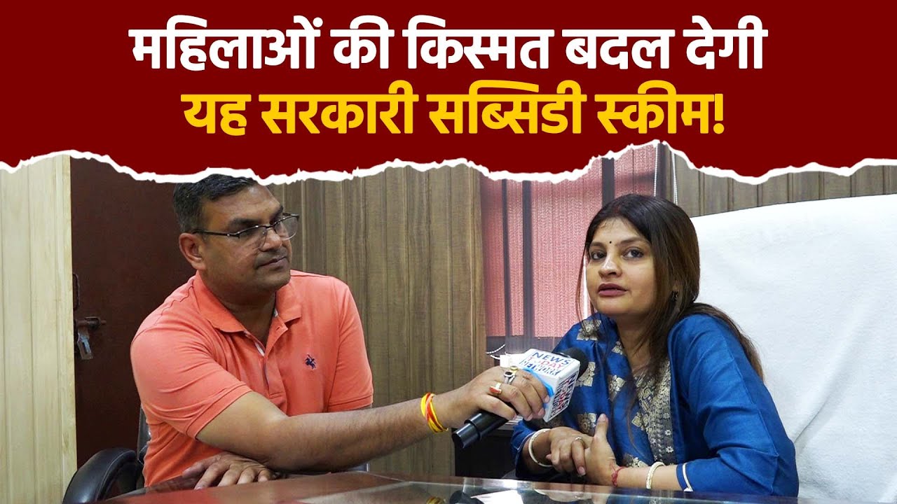 उत्तराखंड में महिलाओं के लिए स्वरोजगार सब्सिडी योजनाएं | Uttarakhand MSY Subsidy Yojna | PMEGP