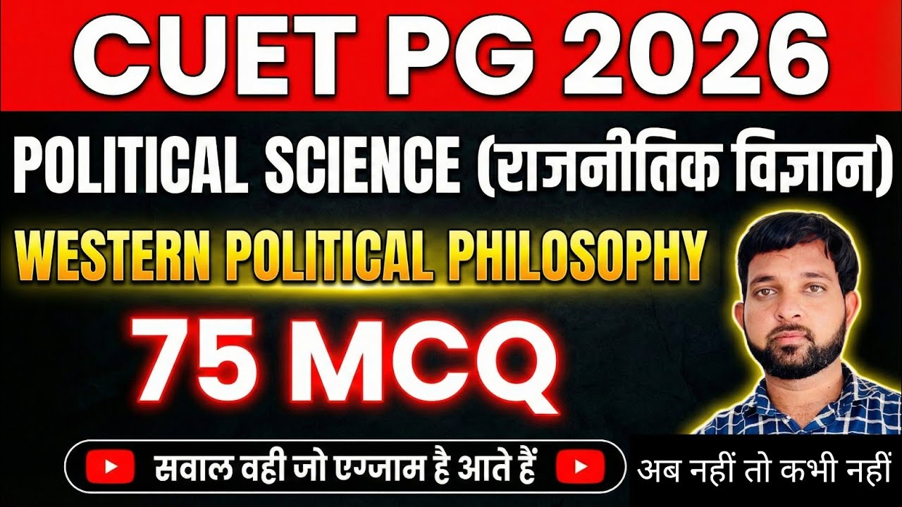 CUET PG POLITICAL SCIENCE 2026 | Western Political Philosophy MEGA Test by CUET WORLD 