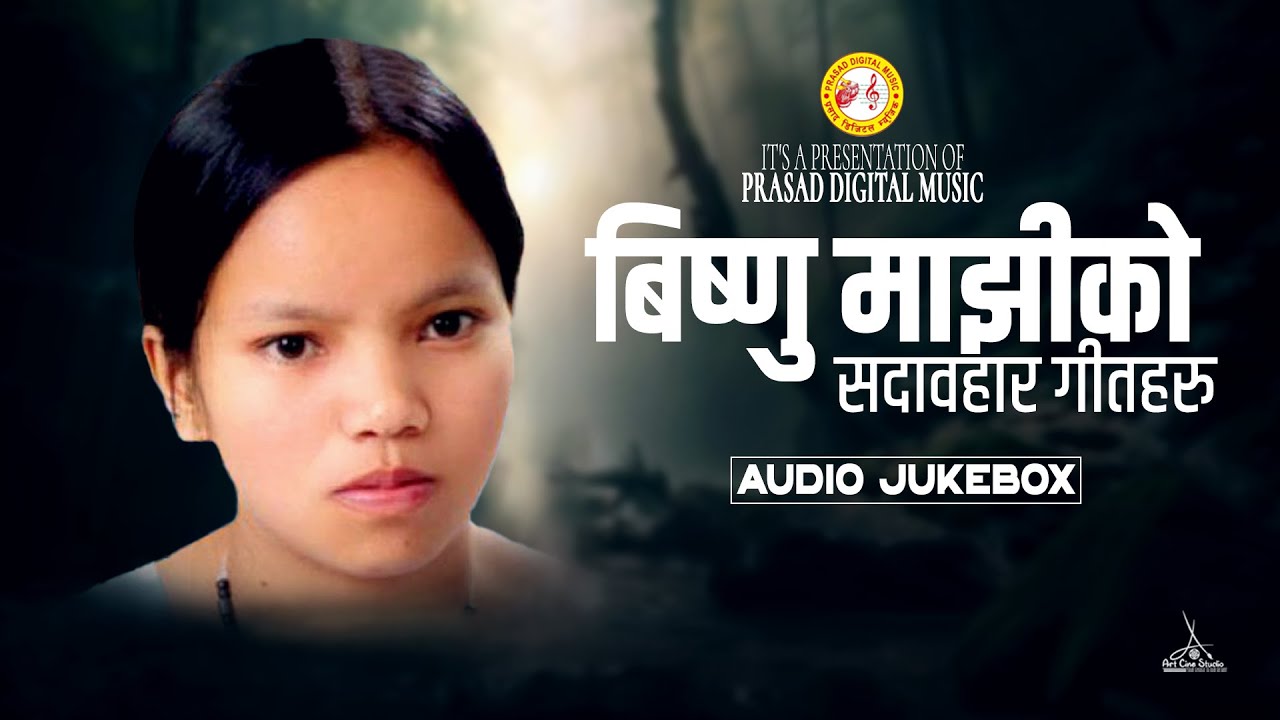 Best of Bishnu Majhi Hits Songs Collection Audio Jukebox Evergreen songs बिष्णु माझीका चर्चित गीतहरु