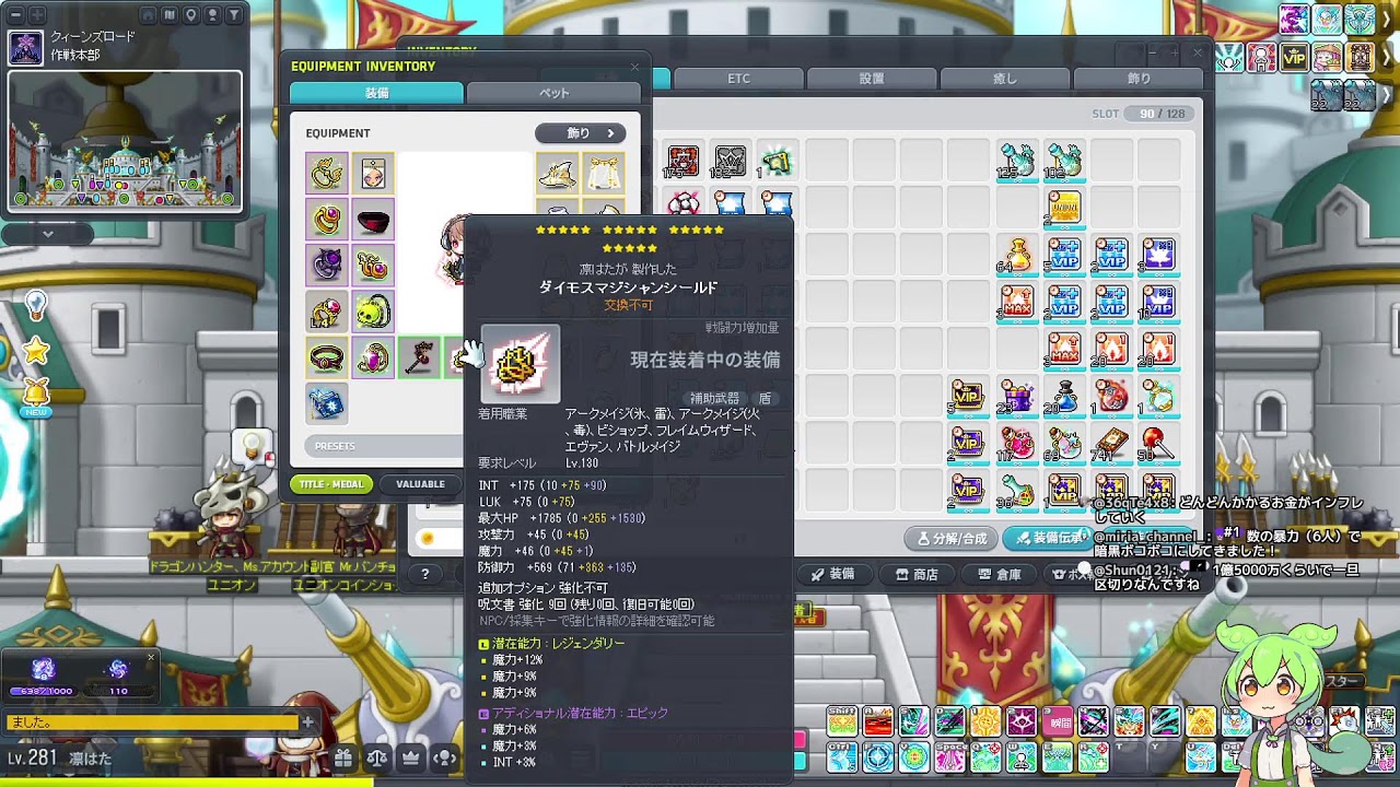 【かえで】複数キャラでの週ボス金策【MapleStory／メイプルストーリー】