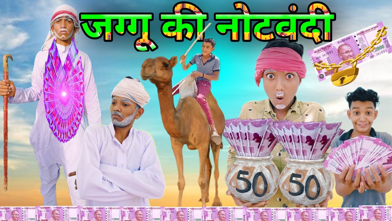 Jaggu ki notevandi||notevandi||comedy video||bundeli funny tv