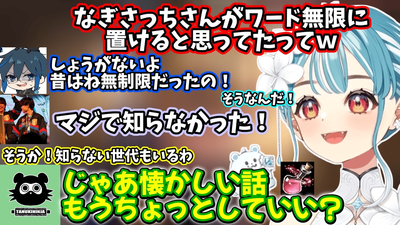 LOL昔話をウキウキで話してくれるたぬき忍者や、LOLをVALOに例えて説明するもコーチ陣が理解できなくて笑うらむちたち【白波らむね/橘ひなの/銀城サイネ/猫汰つな/花芽すみれ】【2026/3/11】